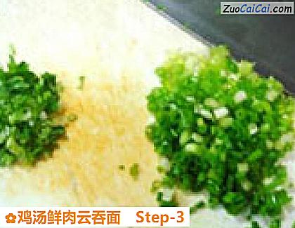 鸡汤鲜肉云吞面做法第三步骤