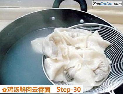 鸡汤鲜肉云吞面做法第三十步骤