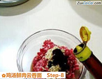 鸡汤鲜肉云吞面做法第八步骤