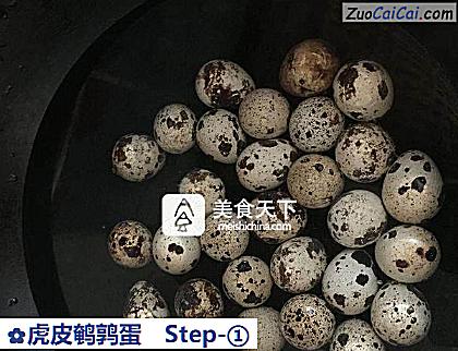 虎皮鹌鹑蛋做法第一步骤