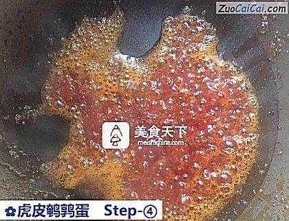 虎皮鹌鹑蛋做法第四步骤