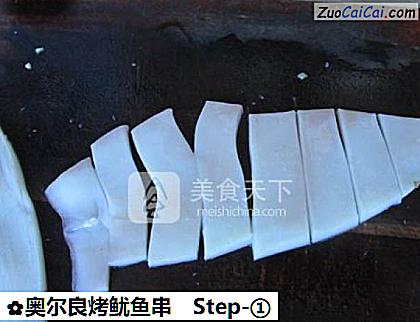 奥尔良烤鱿鱼串做法第一步骤