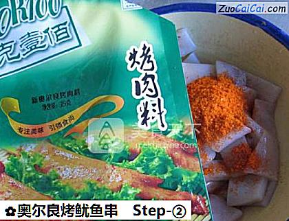 奥尔良烤鱿鱼串做法第二步骤