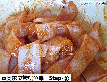 奥尔良烤鱿鱼串做法第三步骤