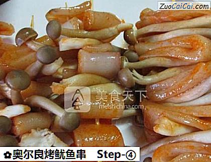 奥尔良烤鱿鱼串做法第四步骤