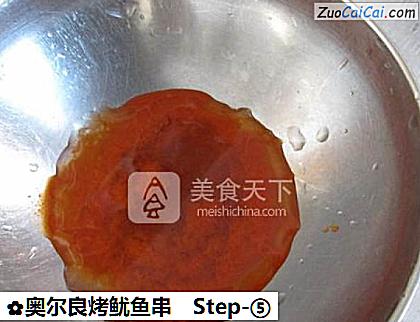 奥尔良烤鱿鱼串做法第五步骤