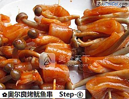 奥尔良烤鱿鱼串做法第六步骤