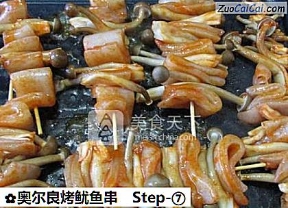奥尔良烤鱿鱼串做法第七步骤