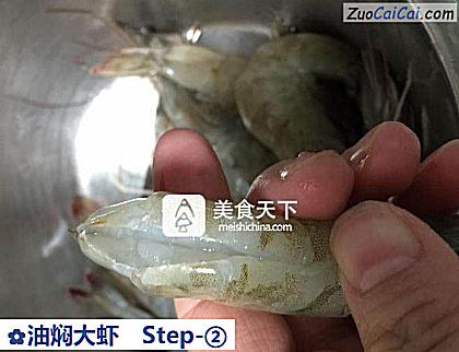 油焖大虾做法第二步骤