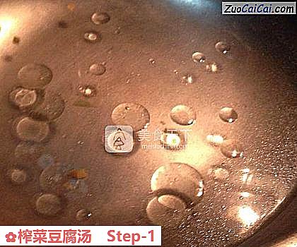 榨菜豆腐汤做法第一步骤