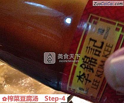 榨菜豆腐汤做法第四步骤