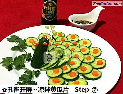 孔雀开屏~凉拌黄瓜片做法第七步骤