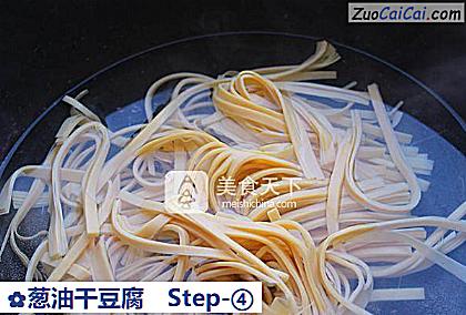 葱油干豆腐做法第四步骤