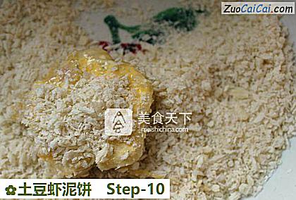 土豆虾泥饼做法第十步骤