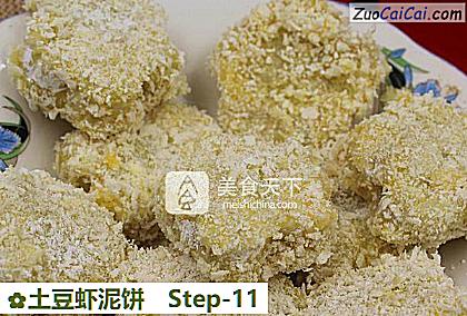 土豆虾泥饼做法第十一步骤