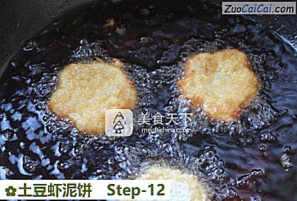 土豆虾泥饼做法第十二步骤