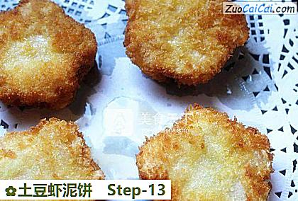 土豆虾泥饼做法第十三步骤