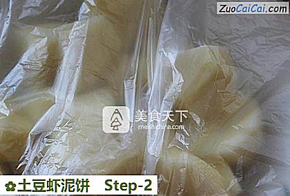 土豆虾泥饼做法第二步骤