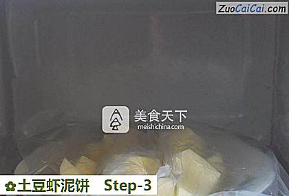 土豆虾泥饼做法第三步骤