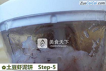 土豆虾泥饼做法第五步骤