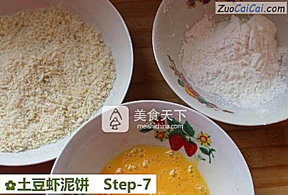 土豆虾泥饼做法第七步骤