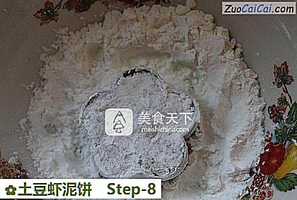 土豆虾泥饼做法第八步骤