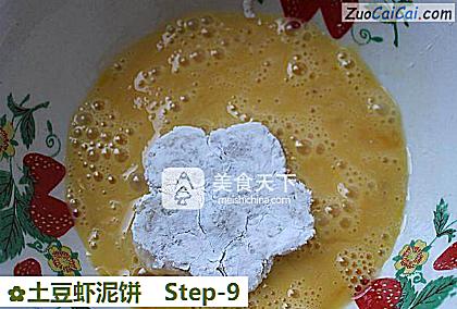 土豆虾泥饼做法第九步骤