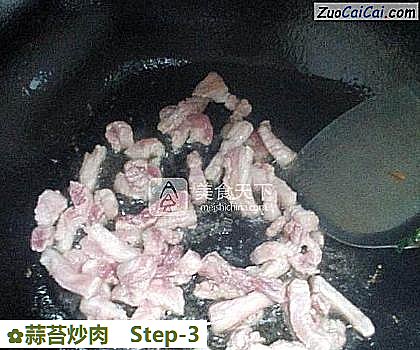 蒜苔炒肉做法第三步骤