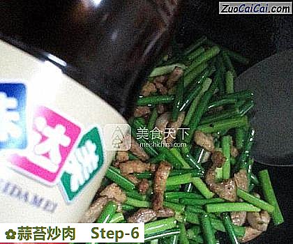 蒜苔炒肉做法第六步骤