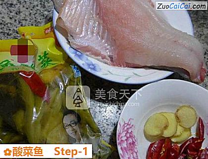 酸菜鱼做法第一步骤