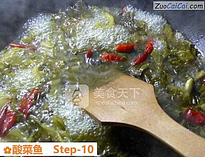 酸菜鱼做法第十步骤