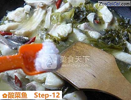 酸菜鱼做法第十二步骤