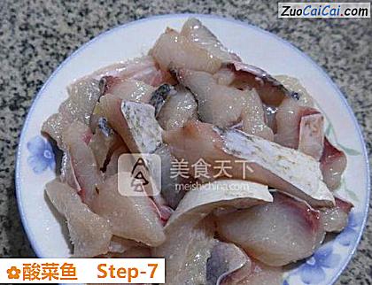酸菜鱼做法第七步骤