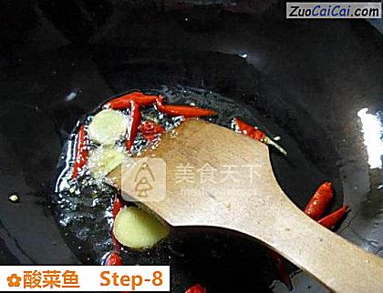 酸菜鱼做法第八步骤
