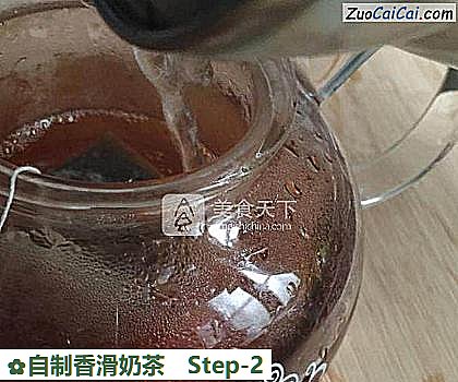 自制香滑奶茶做法第二步骤