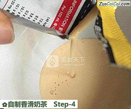 自制香滑奶茶做法第四步骤