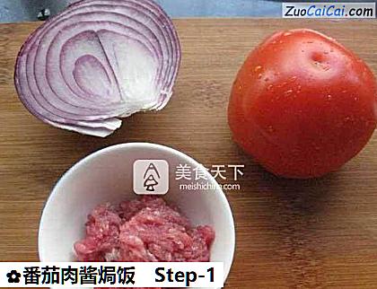 番茄肉酱焗饭做法第一步骤