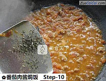 番茄肉酱焗饭做法第十步骤