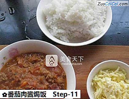 番茄肉酱焗饭做法第十一步骤