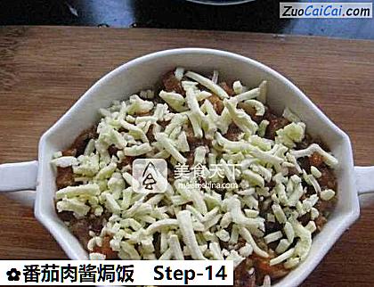 番茄肉酱焗饭做法第十四步骤