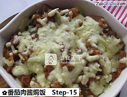 番茄肉酱焗饭做法第十五步骤