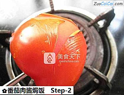 番茄肉酱焗饭做法第二步骤