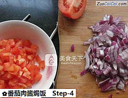番茄肉酱焗饭做法第四步骤