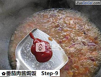 番茄肉酱焗饭做法第九步骤