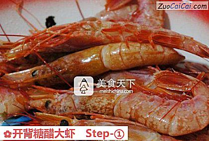 开背糖醋大虾做法第一步骤