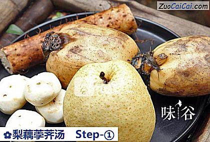 梨藕荸荠汤做法第一步骤