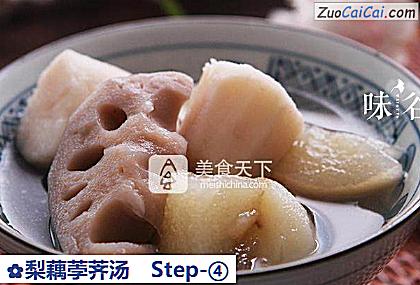 梨藕荸荠汤做法第四步骤