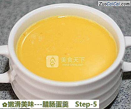 -腊肠蛋羹做法第五步骤