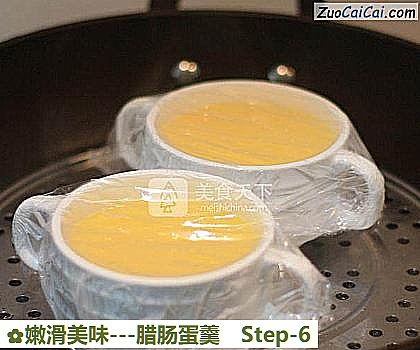 -腊肠蛋羹做法第六步骤