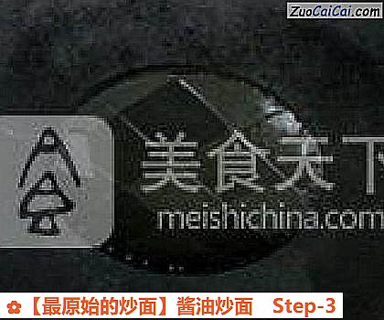 酱油炒面做法第三步骤